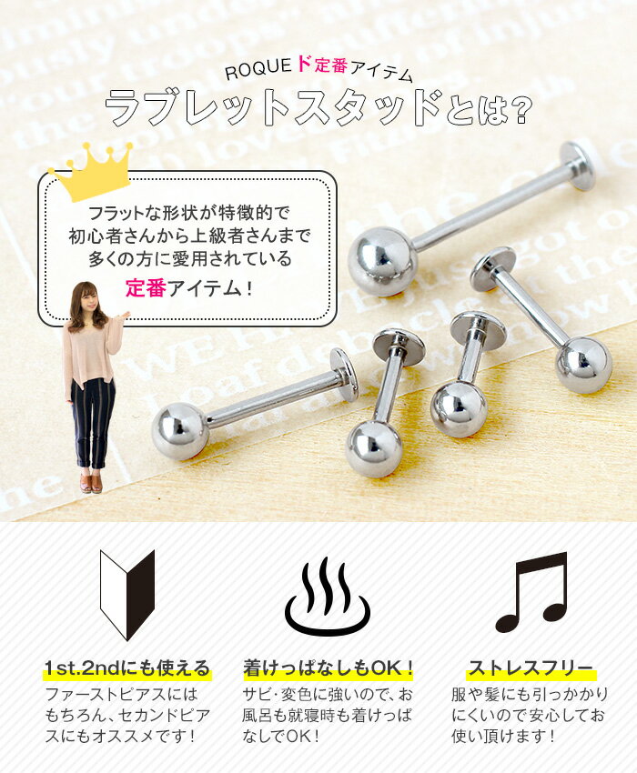 【累計23万個突破！】軟骨ピアス ボディピアス 20G 18G 16G 14G ボディピ ラブレットスタッド ラブレットピアス 定番 シンプル 内径 6mm 8mm 10mm 金属アレルギー対応 サージカルステンレス ファーストピアス セカンドピアス つけっぱなし トラガス (1個売り)◆オマケ革命◆