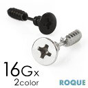 ボディピアス 16G ネジモチーフ ストレートバーベル(1個売り)◆選べる福袋対象◆◆オマケ革命◆