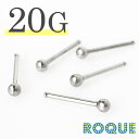 鼻ピアス 20G ボディピアス シンプルボールトップ(1個売り)◆選べる福袋対象◆◆オマケ革命◆
