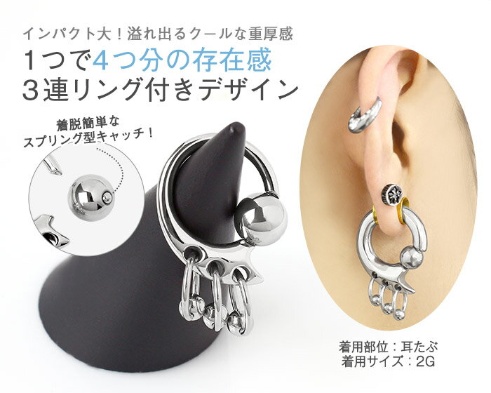 ボディピアス 12G 3連リングシンプルトライ...の紹介画像2
