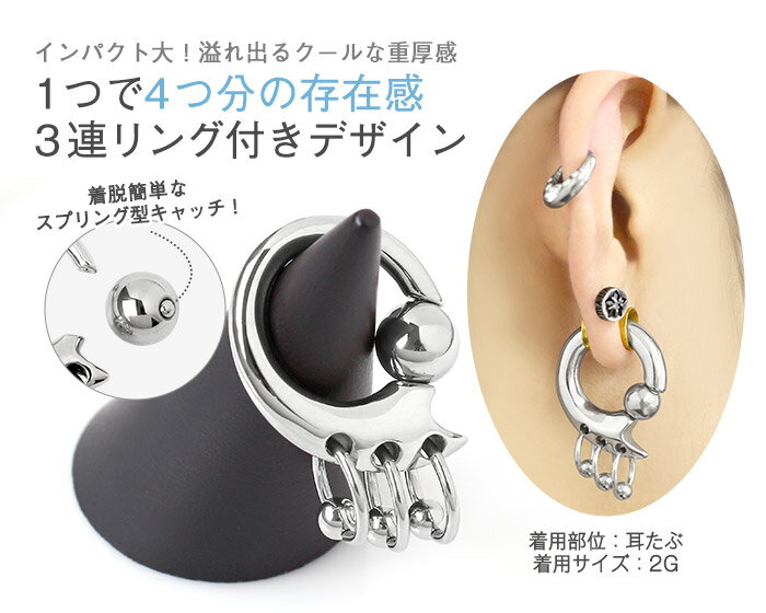 リングピアス ボディピアス 6G 3連リングシ...の紹介画像2