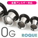 ボディピアス 0G 定番 シンプル シングルフレアアイレット ホール ゴムキャッチ付き(1個売り)◆選べる福袋対象◆◆オマケ革命◆