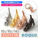 ボディピアス　18G　16G　14G　カスタマイズ用　ねこチャーム(1個売り)◆オマケ革命◆