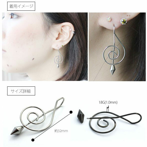 ボディピアス 18G ト音記号 フープ(1個売り)◆オマケ革命◆