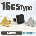 ボディピアス 16G トライアングル&スクエアプレート(Large) ストレートバーベル(1個売り)◆選べる福袋対象◆◆オマケ革命◆