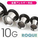 ボディピアス 10G 定番 シンプル シングルフレアアイレット ホール ゴムキャッチ付き(1個売り)◆選べる福袋対象◆◆オマケ革命◆