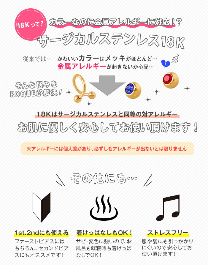 スパイラルバーベル ボディピアス 選べる3サイズ 18G 16G 14G カラー【18Kゴールド...