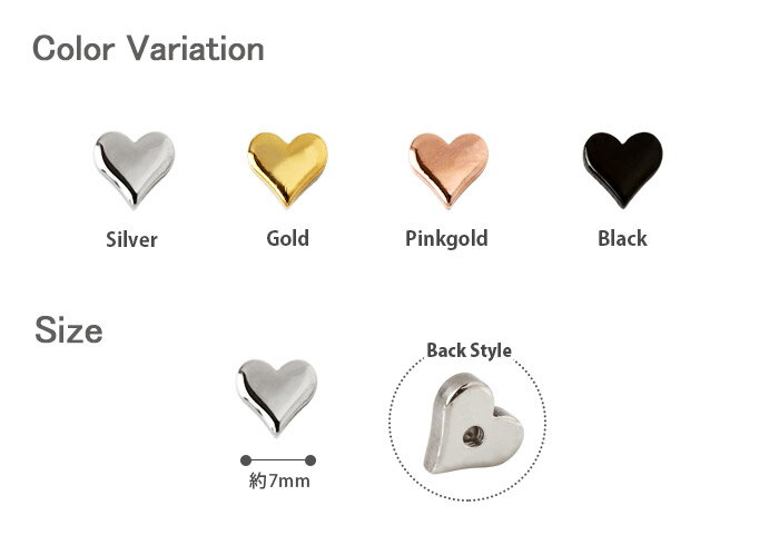 ボディピアス キャッチ 16G 14G プリティハート カスタマイズキャッチ(1個売り)◆オマケ革命◆