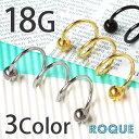 ボディピアス 18G スパイラルバーベル 3回転コークスクリュー 3連ピアス(1個売り)◆選べる福袋対象◆◆オマケ革命◆
