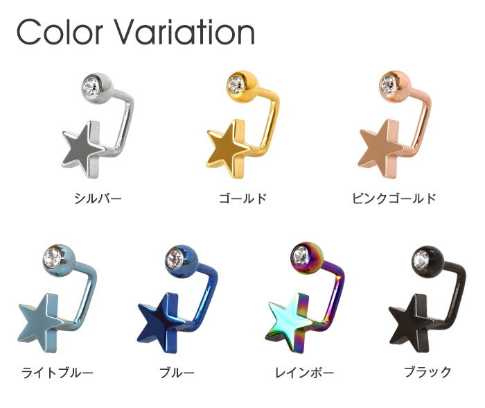 ボディピアス 16G 14G スター×ジュエルキャッチ サーフェイスバーベル スクエア(1個売り)◆オマケ革命◆