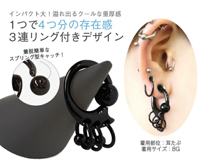 ボディピアス 12G 3連リングトライバルデザ...の紹介画像2