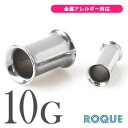 ボディピアス 10G 定番 シンプル ダブルフレアアイレット ホール(1個売り)◆選べる福袋対象◆◆オマケ革命◆