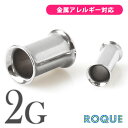 ボディピアス 2G 定番 シンプル ダブルフレアアイレット ホール(1個売り)◆選べる福袋対象◆◆オマケ革命◆