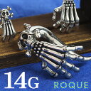 ボディピアス 14G ハンドボーンスカル トライバル(1個売り)◆選べる福袋対象◆◆オマケ革命◆
