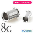 ボディピアス 8G 定番 シンプル ダブルフレアアイレット ホール(1個売り)◆選べる福袋対象◆◆オマケ革命◆
