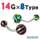 へそピアス 14G ボディピアス カラフルポップグラデーション(1個売り)◆選べる福袋対象◆◆オマケ革命◆