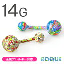 へそピアス 14G ボディピアス マルチペイントデザイン(1個売り)◆選べる福袋対象◆◆オマケ革命◆