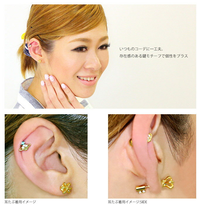 軟骨ピアス ボディピアス 18G 16G 14G 鍵モチーフクラウンストレートバーベル(1個売り)◆オマケ革命◆