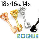 ボディピアス 18G 16G 14G 鍵モチーフクラウンストレートバーベル(1個売り)◆選べる福袋対象◆◆オマケ革命◆