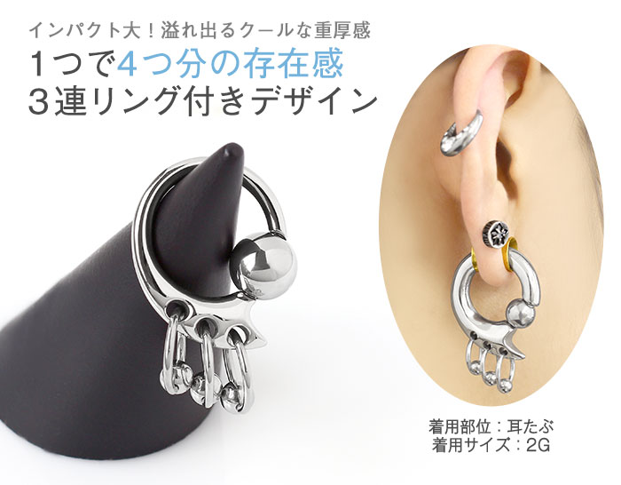 ボディピアス 16G 14G 3連リングシンプ...の紹介画像2