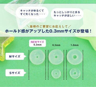 キャッチ ボディピアス 20G 18G 16G 14G 透明Oリングキャッチ(1個売り)◆オマケ革命◆