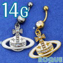 へそピアス かわいい 14G ボディピアス プラネットオーブ クロス ジュエル(1個売り)◆オマケ革命◆