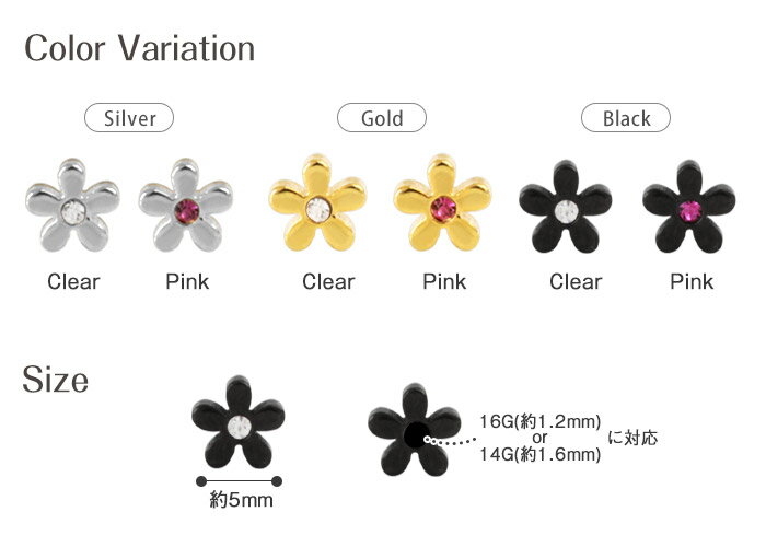 キャッチ ボディピアス 16G 14G ミニフラワー キャッチ(1個売り)◆オマケ革命◆