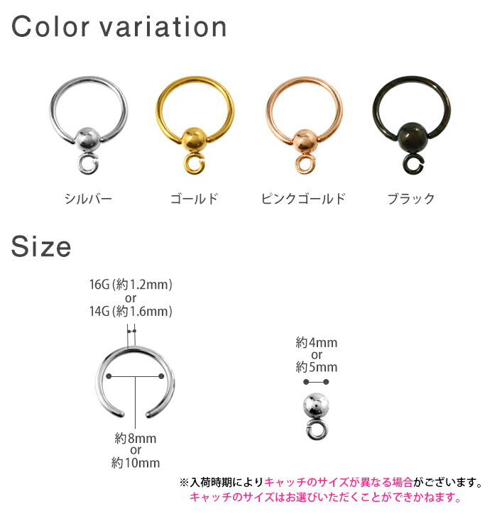 キャプティブビーズリング ボディピアス 16G 14G カスタム・付け替え カラー(1個売り)◆オマケ革命◆