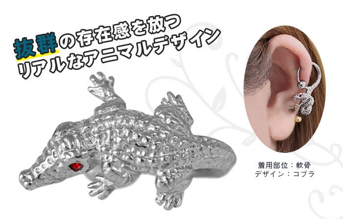 ボディピアス 16G 14G ナイトアマゾンキャプティブビーズリング(1個売り)[在庫限り]◆オマケ革命◆