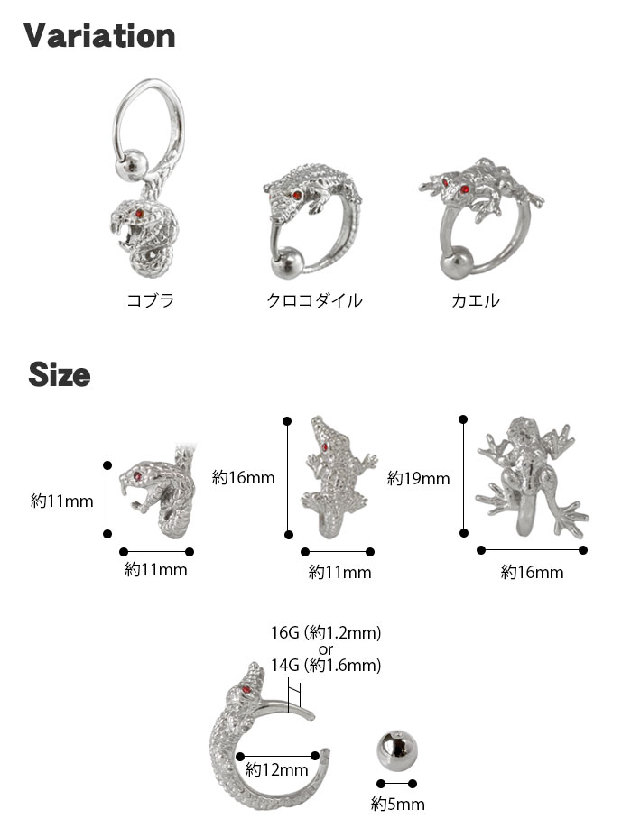 ボディピアス 16G 14G ナイトアマゾンキャプティブビーズリング(1個売り)[在庫限り]◆オマケ革命◆