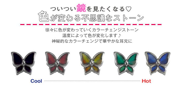 ボディピアス 16G 14G 変化バタフライストレートバーベル(1個売り)◆オマケ革命◆