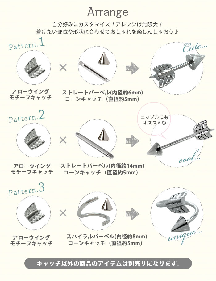 ボディピアス キャッチ 16G 14G アローウィングモチーフキャッチ(1個売り)◆オマケ革命◆