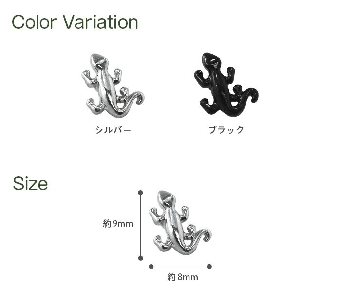 ボディピアス キャッチ 16G 14G ミニトカゲモチーフ キャッチ(1個売り)◆オマケ革命◆