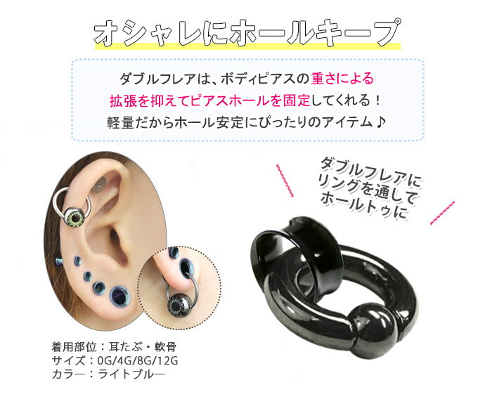 ボディピアス 12mm 定番カラーダブルフレア...の紹介画像3