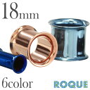 ボディピアス 18mm 定番カラーダブルフレアアイレット(1個売り)◆オマケ革命◆