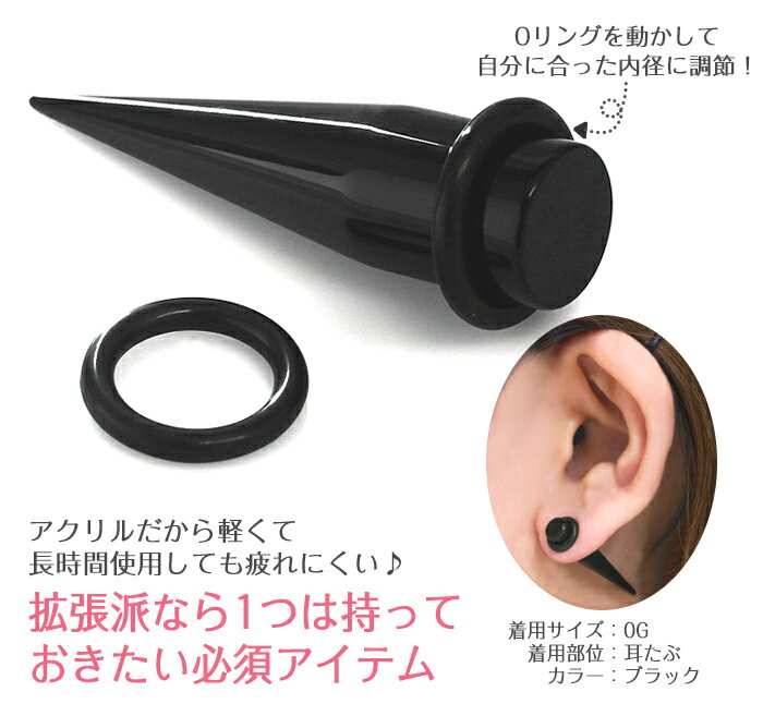 ボディピアス 16mm アクリル エキスパンダ...の紹介画像2