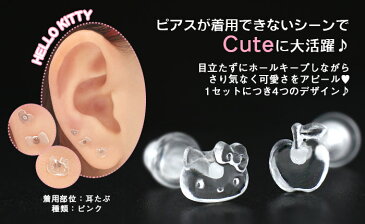 透明ピアス 18G アクリル HelloKitty(ハローキティ) クリッピ(16本入り)(1個売り)◆オマケ革命◆