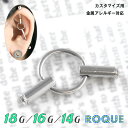 ボディピアス キャッチ 18G 16G 14G カスタム用ジョイントキャッチパーツ(1個売り)◆オマケ革命◆