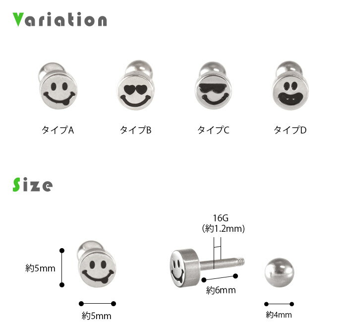 ボディピアス 16G コミカル スマイルモチーフ ストレートバーベル(1個売り)◆オマケ革命◆