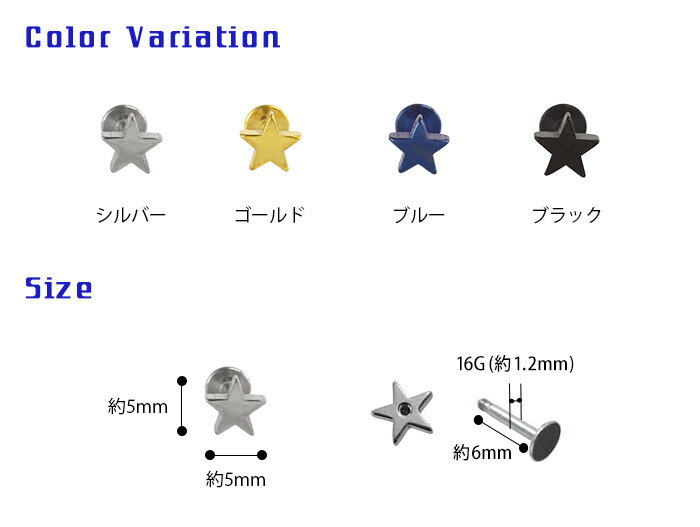 ボディピアス 16G ミニスター カラーラブレットスタッド(1個売り)◆オマケ革命◆