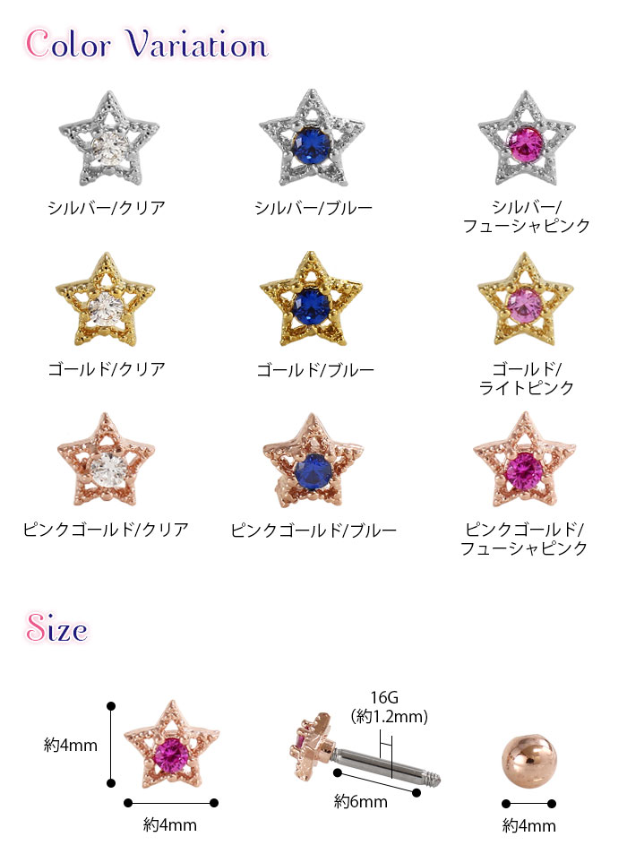軟骨ピアス ボディピアス 16G ミニスター立て爪ジュエル ストレートバーベル(1個売り)◆オマケ革命◆