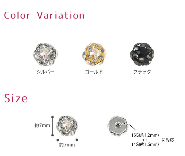 ボディピアス キャッチ 16G 14G 六角ジュエルキャッチ(1個売り)[在庫限り]◆オマケ革命◆