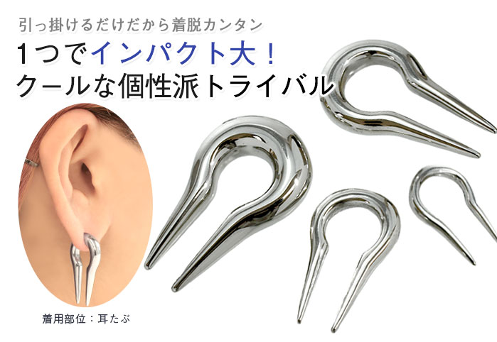 ボディピアス 4G ツインデザイン トライバル...の紹介画像2