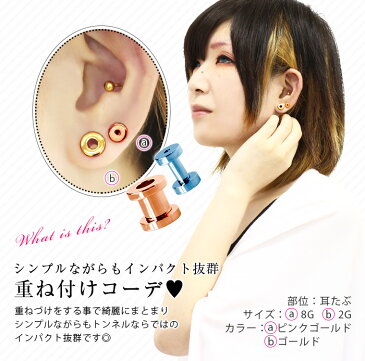 ボディピアス 0G 定番 シンプル フレッシュトンネル (カラー)(1個売り) オマケ革命