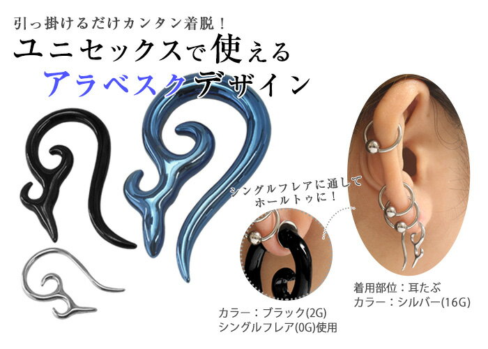 ボディピアス 4G アラベスクモチーフ トライ...の紹介画像2