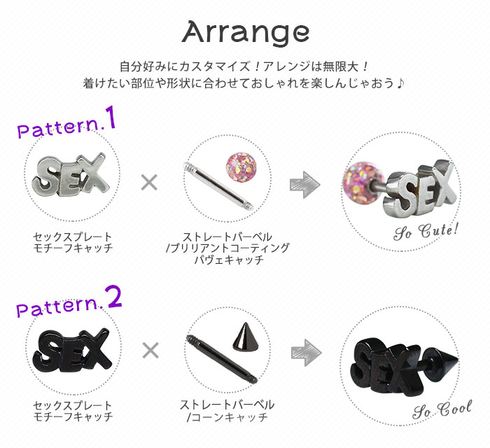 ボディピアス キャッチ 16G 14G セックスプレートモチーフ キャッチ(1個売り)[在庫限り]◆オマケ革命◆