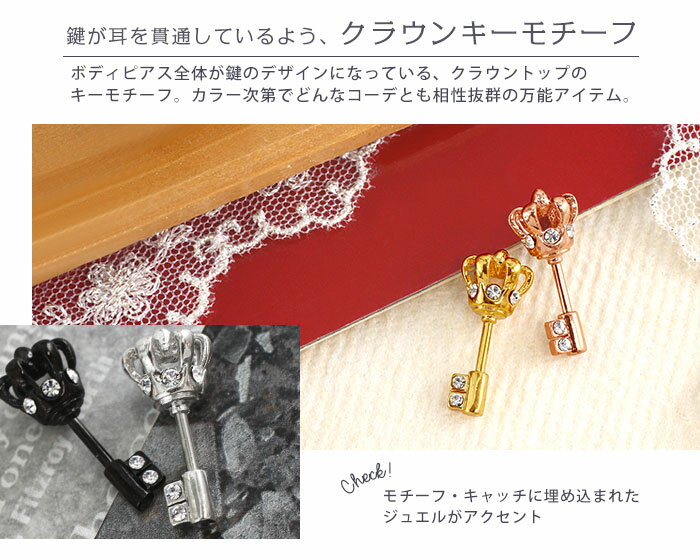 サージカルステンレス ボディピアス 18G 16G 14G ジュエル付きクラウントップ ストレートバーベル(1個売り)◆オマケ革命◆