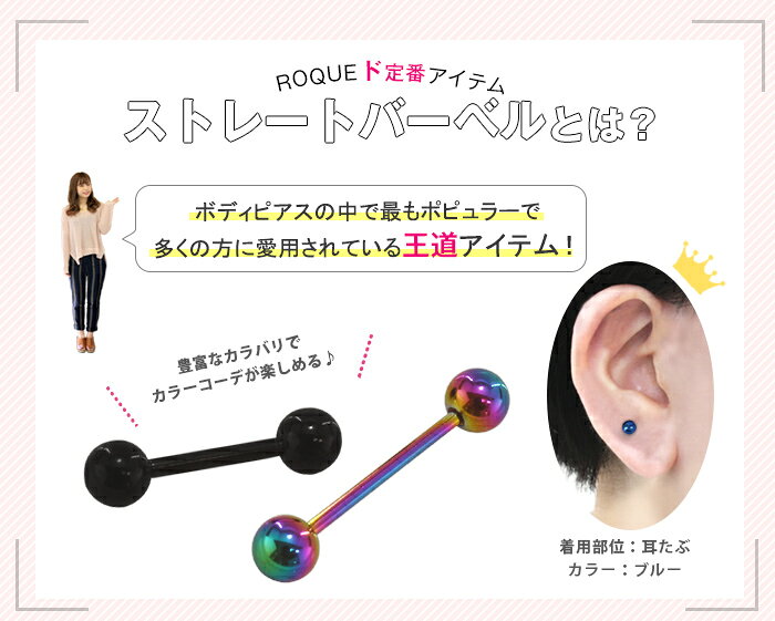 ストレートバーベル ボディピアス 18G 16G 14G カラー 定番 シンプル(1個売り)◆オマケ革命◆