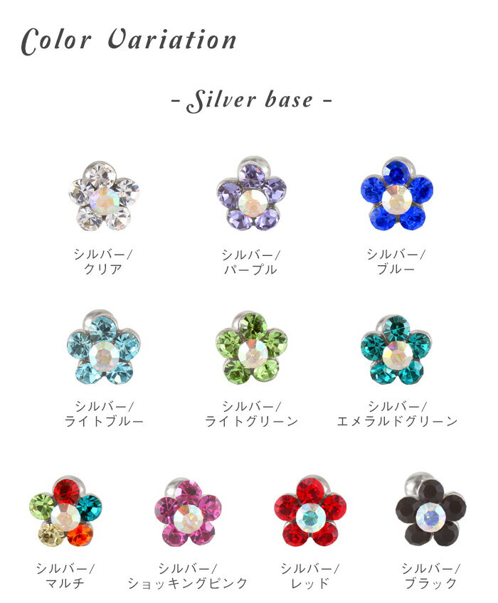 ボディピアス 16G 14G お花キャッチ ストレートバーベル(1個売り)◆オマケ革命◆