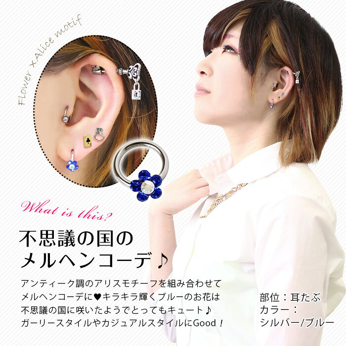 ボディピアス 16G 14G お花キャッチ キャプティブビーズリング(1個売り)[在庫限り]...